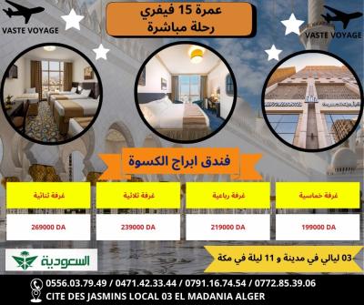 عمرة 15 فيفري رحلة مباشرة فندق ابراج الكسوة ابتداءا من 199000 دج دخول مدينة 