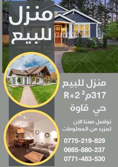 بيع فيلا سطيف سطيف