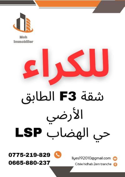 Rent Apartment F3 Sétif Setif