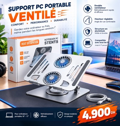 تبريد-support-pc-ventile-aluminium-double-ventilateur-الجزائر-وسط
