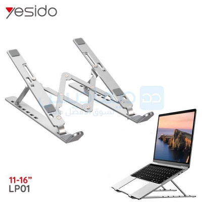 SUPPORT LAPTOP ET TABLETTE LAPTOP STAND YESIDO LP01
