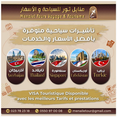 حجوزات-و-تأشيرة-e-visa-disponible-la-turquie-uzbekstan-azerbaidjan-القبة-الجزائر
