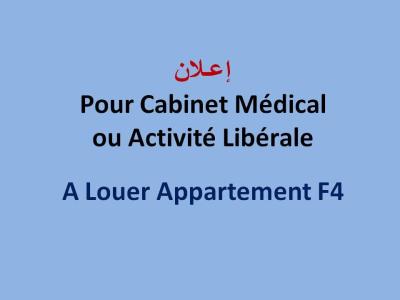 شقة-كراء-4-غرف-سطيف-العلمة-الجزائر