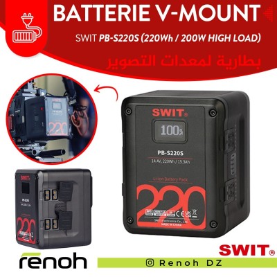 Batterie V-Mount SWIT PB-S220S (220Wh / 200W HIGH CONSTANT LOAD) Pour Caméras Cinematiques