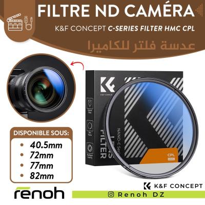Filtre ND Pour Caméra K&F CONCEPT C-SERIES FILTER HMC CPL