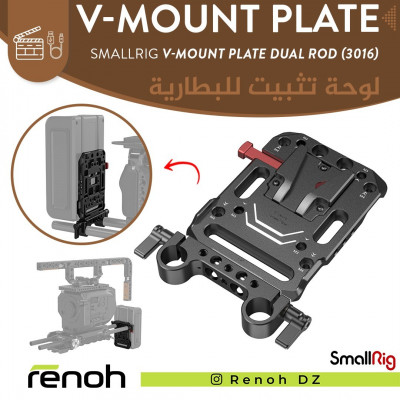 V-Mount Plate SMALLRIG V-MOUNT BATTERY PLATE WITH DUAL 15mm ROD CLAMP