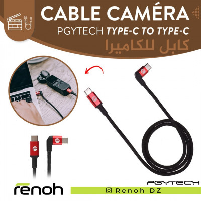 PGYTECH - TYPE-C TO TYPE-C CABLE 65CM