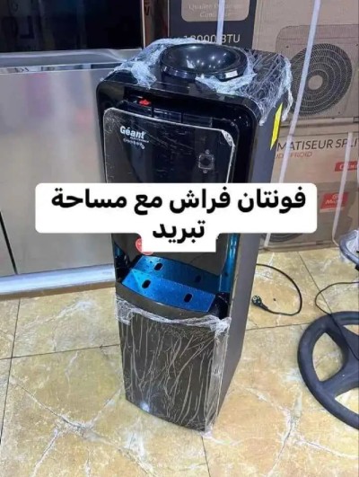 Fontaine d'eau fraîche géant  Avec réfrigérateur