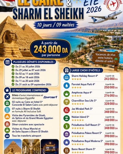 رحلة-سياحية-voyage-organise-10-jours-devasion-le-caire-sharm-el-sheikh-juillet-aout-2026-حيدرة-الجزائر