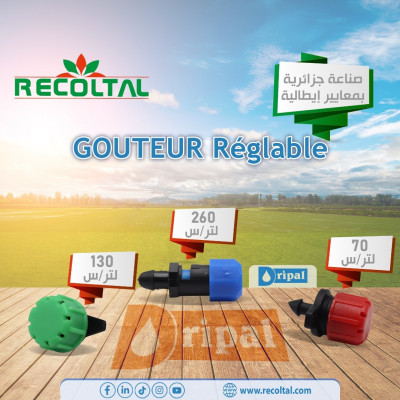 agricole-gouteur-reglable-dar-el-beida-alger-algerie