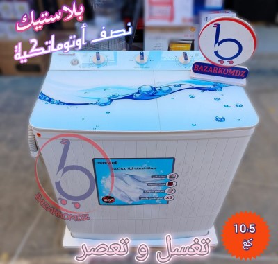 SUPER PROMO MACHINE 10.5KG SEMI AUTO PLASTIQUE