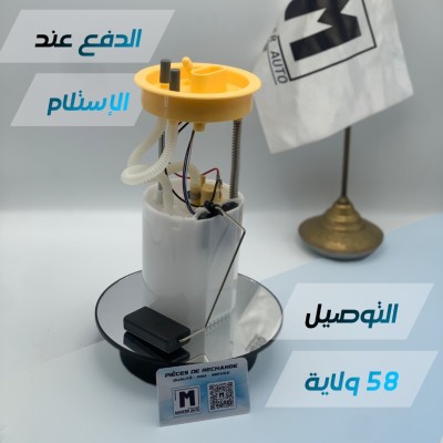 POMPE CARBURANT CADDY / FLOTEUR CADDY ( VW/SEAT/SKODA/AUDI )