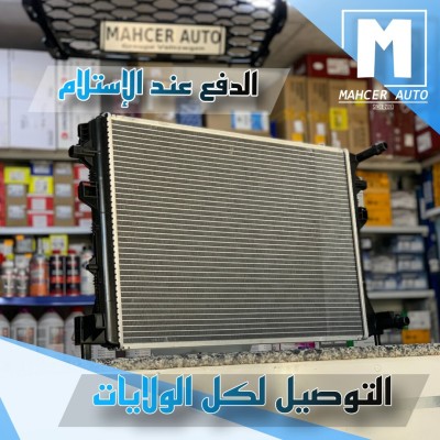 RADIATEUR SUPLEMENTAIRE GOLF 7 GTD ( 620 x 410 x 26 mm ) ( VW/SEAT/SKODA/AUDI )