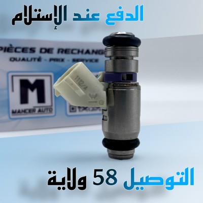 INJECTEUR POLO 6R ( VW/SEAT/SKODA/AUDI )