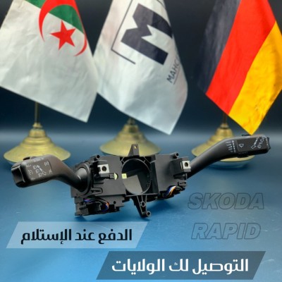 COMMODO SKODA RAPID AVANT - ARRIERE (VW/SEAT/SKODA/AUDI)