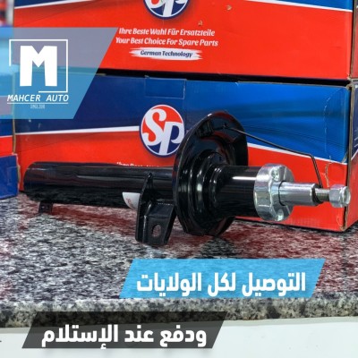 AMORTISSEUR AVANT  1K0 55MM 2,0 TDI (VW/SEAT/SKODA/AUDI)