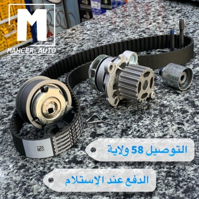 kit chaine 130cv complet - kit de distribution GOLF 4 5 BORA CADDY OCTAVIA (VW/SEAT/SKODA/AUDI)