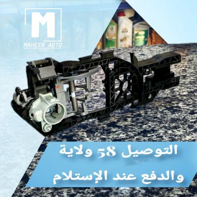 SUPPORT POIGNE EXTERIEUR PASSAT B6 (VW/SEAT/SKODA/AUDI)