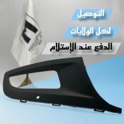 GRILLE ANTIBROUILLARD POLO 6R CD/CG ( VW/SEAT/SKODA/AUDI )