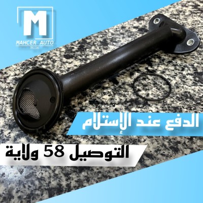 CRIPINE POMPE HUIL 1,4 16V  (VW/SEAT/SKODA/AUDI)