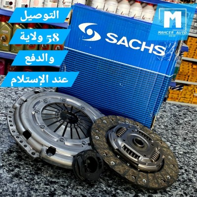 KIT EMBRAYAGE TIGUAN 2.0 TDI (VW/SEAT/SKODA/AUDI)