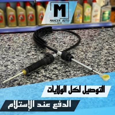 JEU CABLE VITESSE GOLF 4  CD/CG (VW/SEAT/SKODA/AUDI)