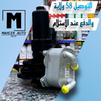 PORTE FILRE HUIL GOLF 8 TDI (VW/SEAT/SKODA/AUDI)