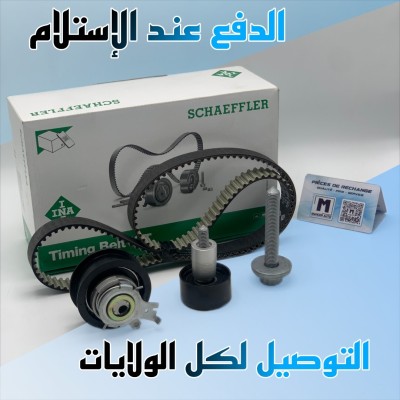 KIT DE CHAINE 1,5 TSI / KIT DE DISTRIBUTION 1,5 TSI (VW/SEAT/SKODA/AUDI)