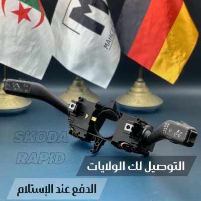 COMMODO AVANT SKODA RAPID (VW/SEAT/SKODA/AUDI)