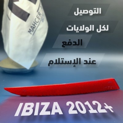 CATAFOTE IBIZA  2012+  (VW/SEAT/SKODA/AUDI)
