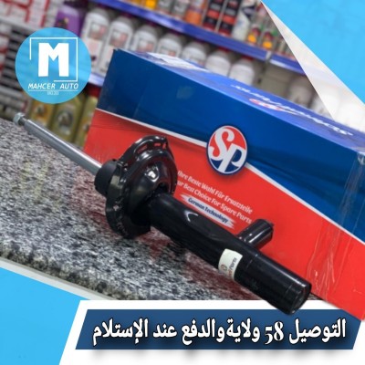 AMORTISSEUR AVANT GOLF 7 AVEC FICHE SUPERIEUR (VW/SEAT/SKODA/AUDI)