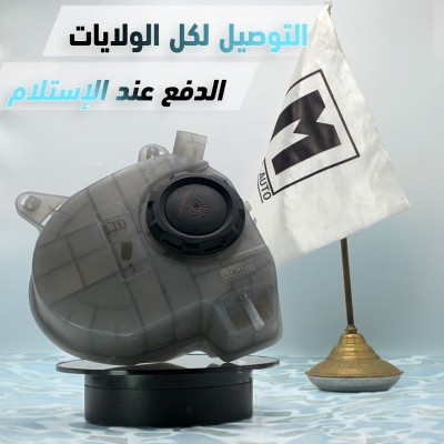 VASE EAU GOLF 8 TDI (VW/SEAT/SKODA/AUDI)