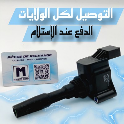 BOUBINE ALLUMAGE GOLF 8 1,5 TSI ( VW/SEAT/SKODA/AUDI )