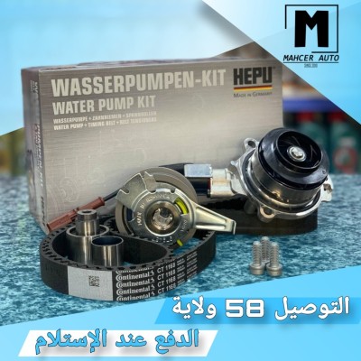 KIT CHAINE COMPLET RENFORCE 04L / KIT DE DISTRIBUTION COMPLET RENFORCE 04L (VW/SEAT/SKODA/AUDI)