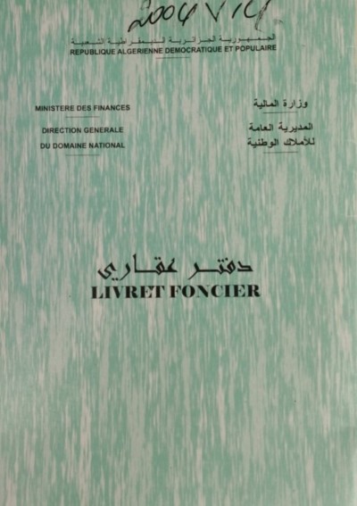 أرض-بيع-البليدة-مفتاح-الجزائر