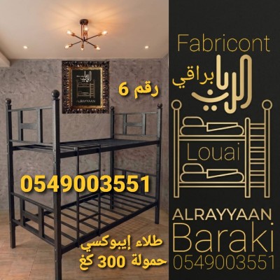 أسرة-lits-superposes-metalliques-سعر-المصنع-6-براقي-الجزائر
