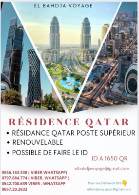 Résidance Qatar 