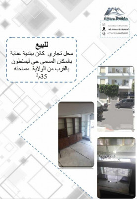 Sell Commercial Annaba 