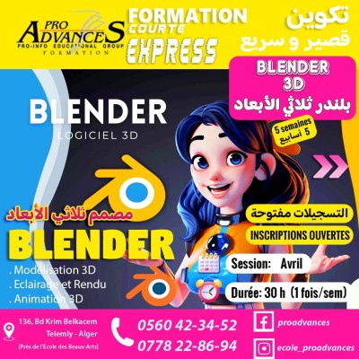 Formation Express: Blender -3D- (30h)