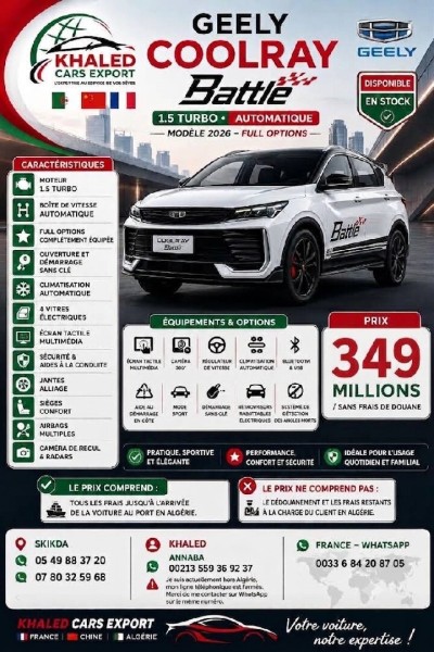 سيارات-geely-coolray-2026-battle-رمضان-جمال-سكيكدة-الجزائر