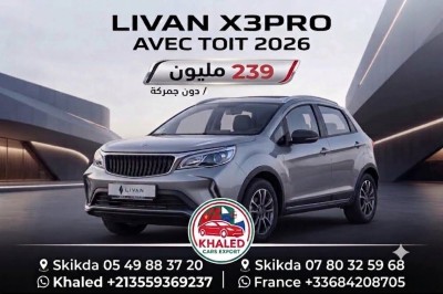 سيارات-livan-x3-pro-2026-manuelle-avec-toit-ouvrant-رمضان-جمال-سكيكدة-الجزائر