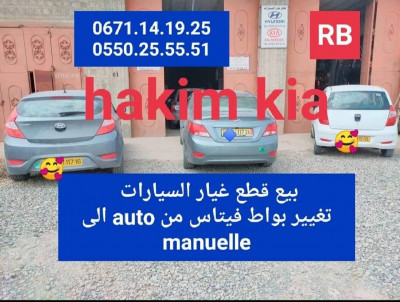 صالون-سيدان-hyundai-accent-rb-4-portes-2017-الجزار-باتنة-الجزائر