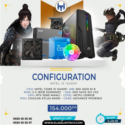 CONFIGURATION INTEL I5 12400F / RTX 3060 / 16 GB RAM