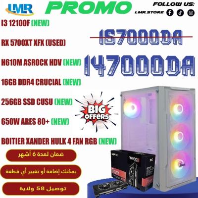 وحدات-مركزية-pc-gamer-big-offers-i3-12100f-rx-5700-xt-xfx-بئر-توتة-الجزائر