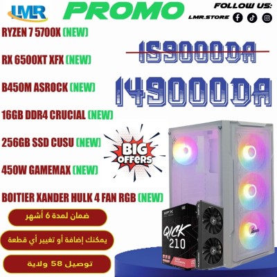 كمبيوتر-مكتبي-pc-gamer-big-offers-ryzen-7-5700x-rx-6500-xt-بئر-توتة-الجزائر