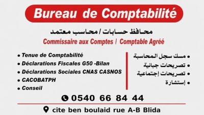 محاسبة-و-اقتصاد-comptable-agree-commissaire-aux-comptes-البليدة-الجزائر