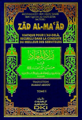 Zad Al-Maad (2 tomes) / Livre, Islam, Ibn Qayyim al-Jawziyya