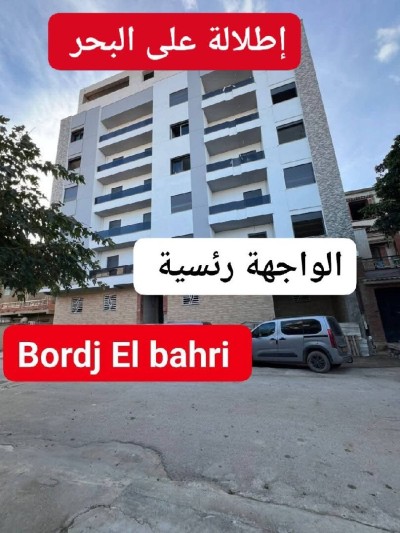 بيع شقة 3 غرف الجزائر برج البحري