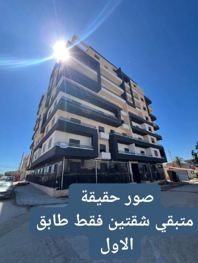 Sell Apartment F4 Alger Bordj el bahri