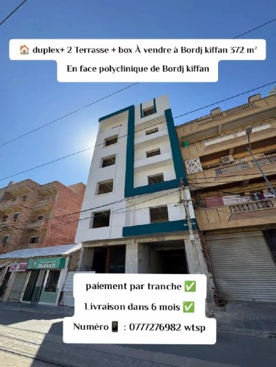 بيع شقة 3 غرف 4 غرف الجزائر برج الكيفان